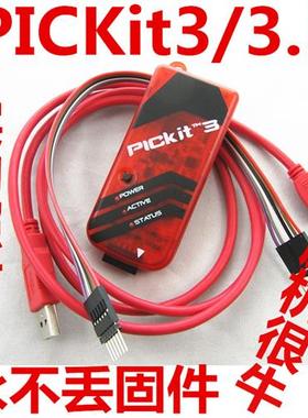 PICKIT3 kit3.5+ pic编程器/仿真器/下载器/烧录 脱机
