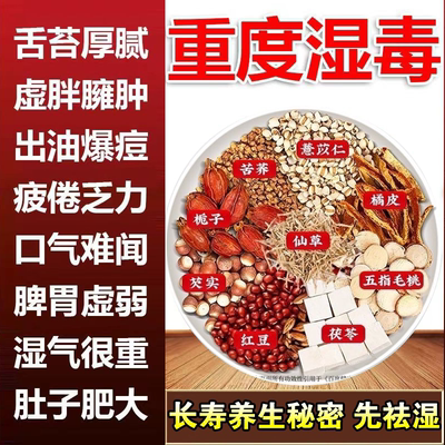 北京同仁堂红豆薏米茶炒熟赤小豆茯苓去湿气养生茶健脾排毒除湿气