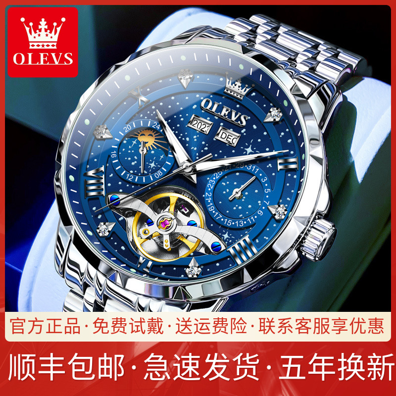 名牌正品星空全自动镂空飞轮男表