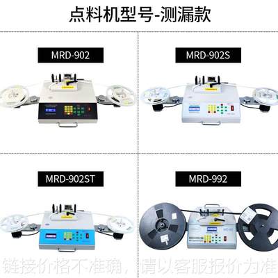 全自动smd零件盘点机smt点料机贴片元器件电子料点数机计数器厂家