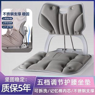 五檔調(diào)節(jié)坐墊矯正坐姿護(hù)腰辦公室工位折疊大體重久坐神器矯姿椅子