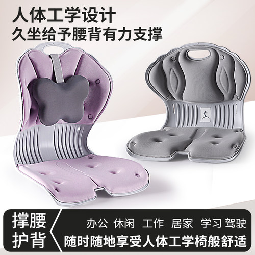 姿挺美护腰坐垫矫姿久坐不累