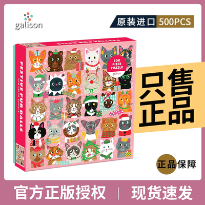 Galison节日猫咪拼图500片