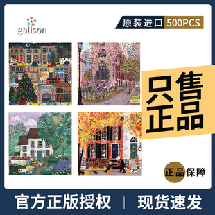 正版galison四季拼图冬灯节日之夜繁花花园小径邻里秋天节日礼物