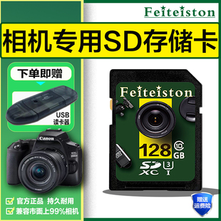 相机高速内存卡128G适用于佳能索尼富士尼康ccd微单相机SD储存卡