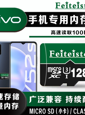 适用于vivo手机内存卡TF卡y83y93y75y55Z3i U3Y81sZ5x y66储存卡