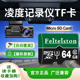 凌度行车记录仪内存专用卡64g汽车用高速内存卡TF卡FAT32格式 sd卡