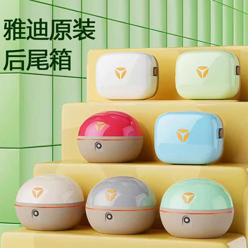 雅迪后尾箱防晒防水加厚包邮