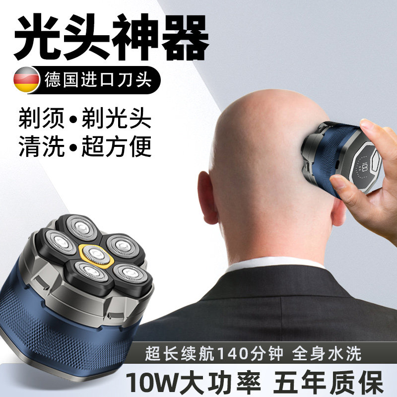 德国进口光头神器剃光头专用自刮剃须刀男士电动剃头刀10W大功率,个人护理/保健/按摩器材,剃须刀,淘宝优惠券,粉丝福利购,淘宝优惠卷