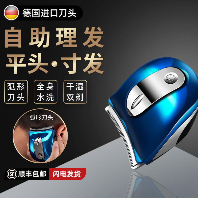 德国进口自助理发神器剃头发推子电推剪男士电动理发器自己剪平头