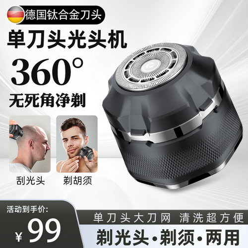 光头神器自刮专用男士