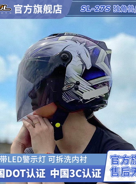 中国台湾SOL摩托车头盔个性独角兽情侣机车四季半盔3C认证尾灯27S
