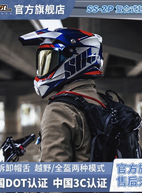 中国台湾SOL摩托车头盔复合纤维轻量越野拉力盔双镜片蓝牙槽SS-2P