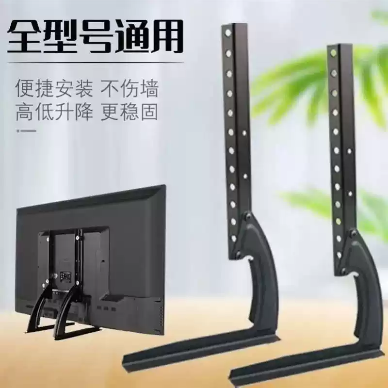 通用电视机底座万能落地支架免打孔台式座架适用32-65寸免打孔