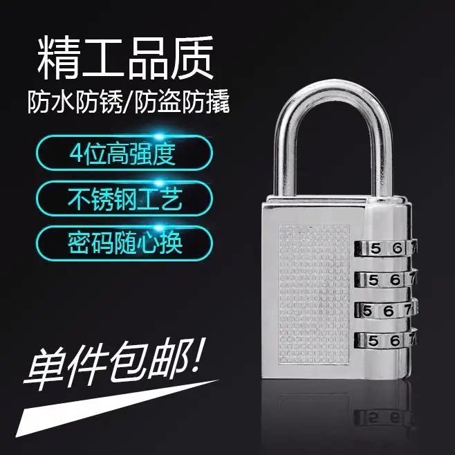 按键密码锁】密码锁数字密码挂锁宿舍锁健身房密码锁防盗门行李