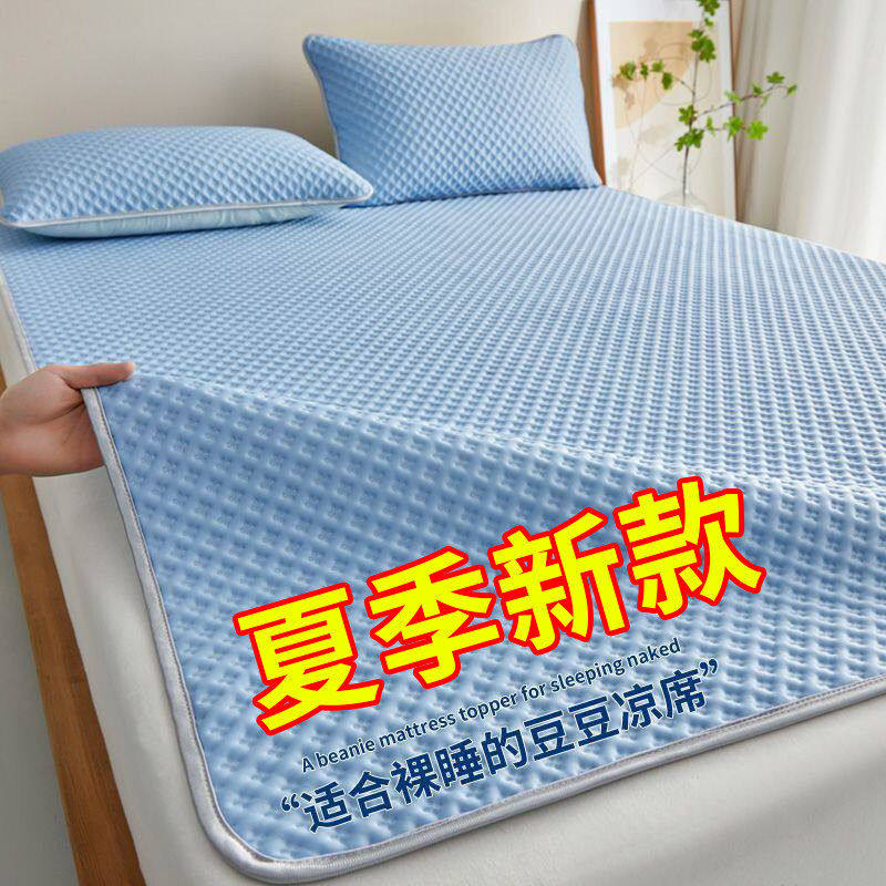 【爆款】冰豆豆凉席床单防滑软凉席子夏天冰丝席家用单人学生宿舍