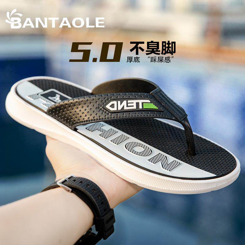 拖鞋男士厚底防滑人字拖耐磨防臭户外休闲沙滩鞋居家浴室凉鞋