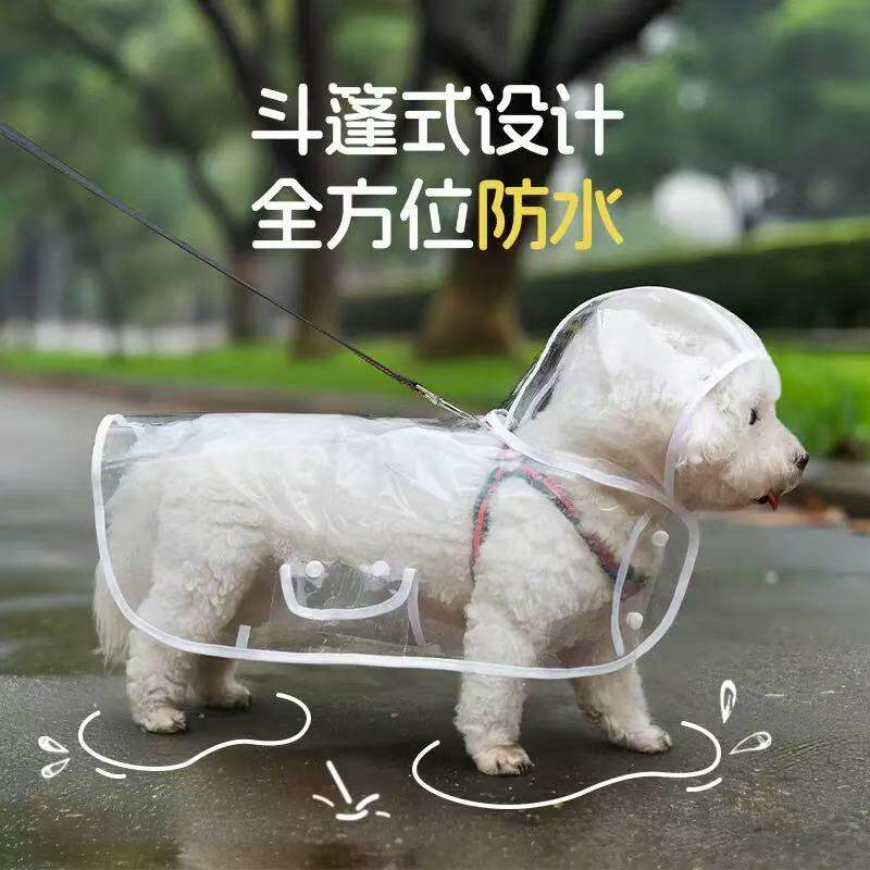 小狗狗雨衣泰迪比熊中型犬柴犬防水雨披宠物防脏神器柯基雨天衣服