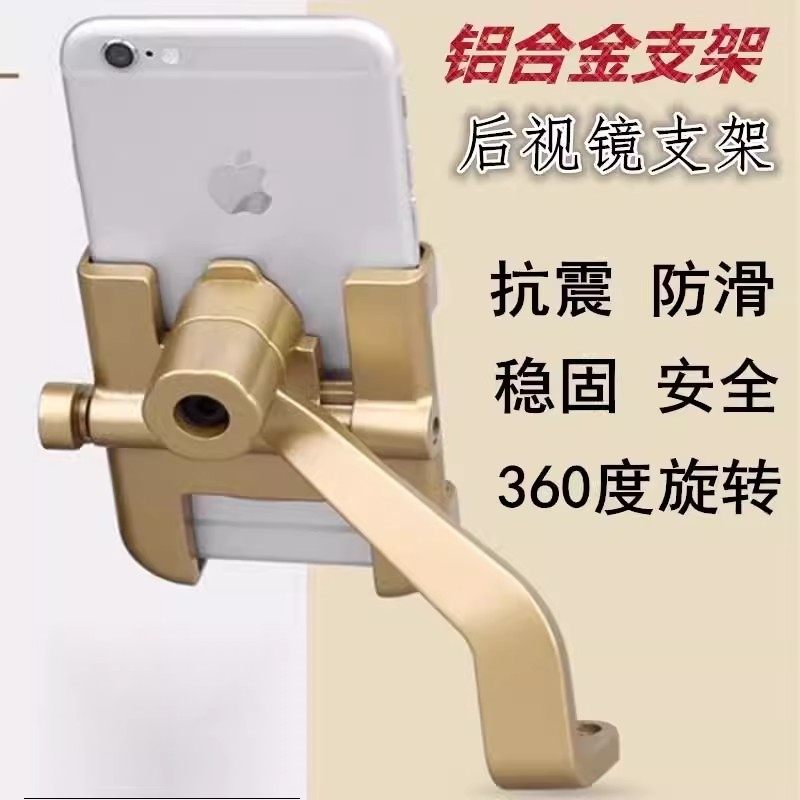 电动车手机支架自行车摩托车导航美团外卖骑行车载手机支架后视镜,电动车/配件/交通工具,电动车手机导航支架,淘宝优惠券,粉丝福利购,淘宝优惠卷