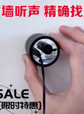 听声器墙壁专业漏气漏水扩音检测仪高精密拾音测漏听音器墙体探测