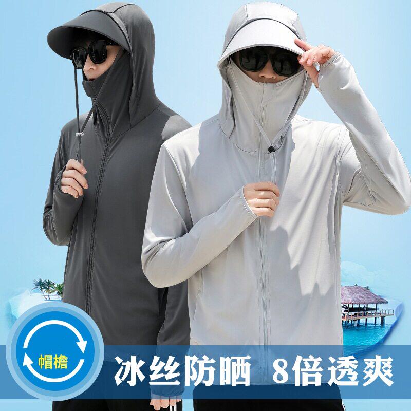 冰丝防晒衣男款2026新款运动户外钓鱼防紫外线夏季薄款防晒衣外套图片