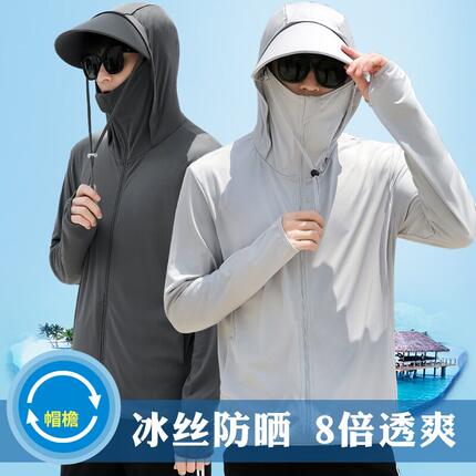 冰丝防晒衣男款2026新款运动户外钓鱼防紫外线夏季薄款防晒衣外套