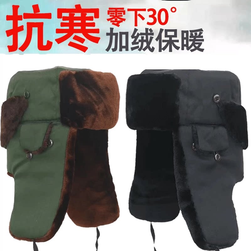 东北零下40度火车头雷锋帽男款加厚护耳过冬防寒保暖老人保安棉帽
