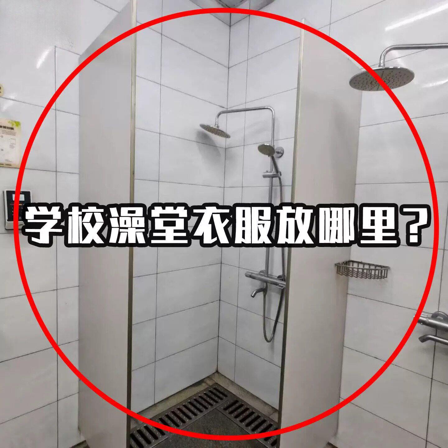 学生宿舍洗澡放衣服防水袋澡堂洗澡拎包装干净衣物神器浴室置物架
