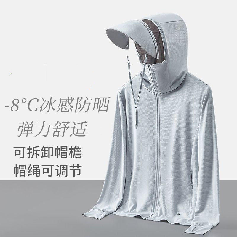 upf50+户外冰丝防晒衣男夏季防紫外线轻薄款透气钓鱼防晒服外套男