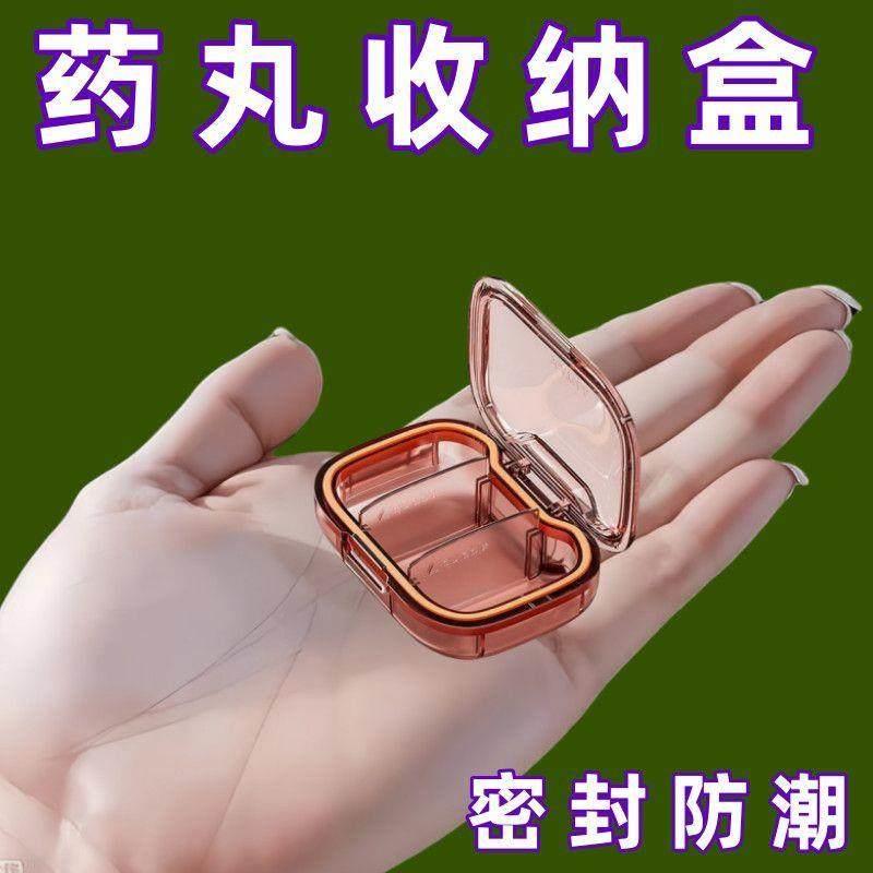 小药盒便携式迷你小号随身早午中晚提醒药品分装收纳密封药盒子