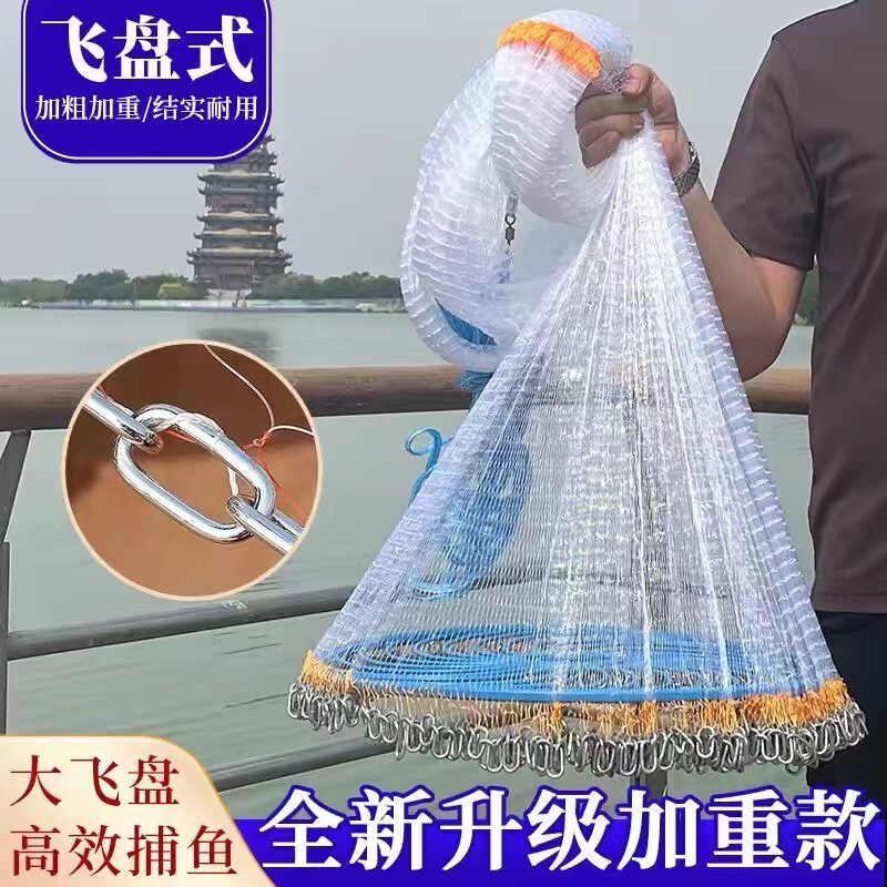 新款大飞盘式加粗鱼丝线撒网手抛网渔网鱼线手抛网钢拉丝加重铁坠