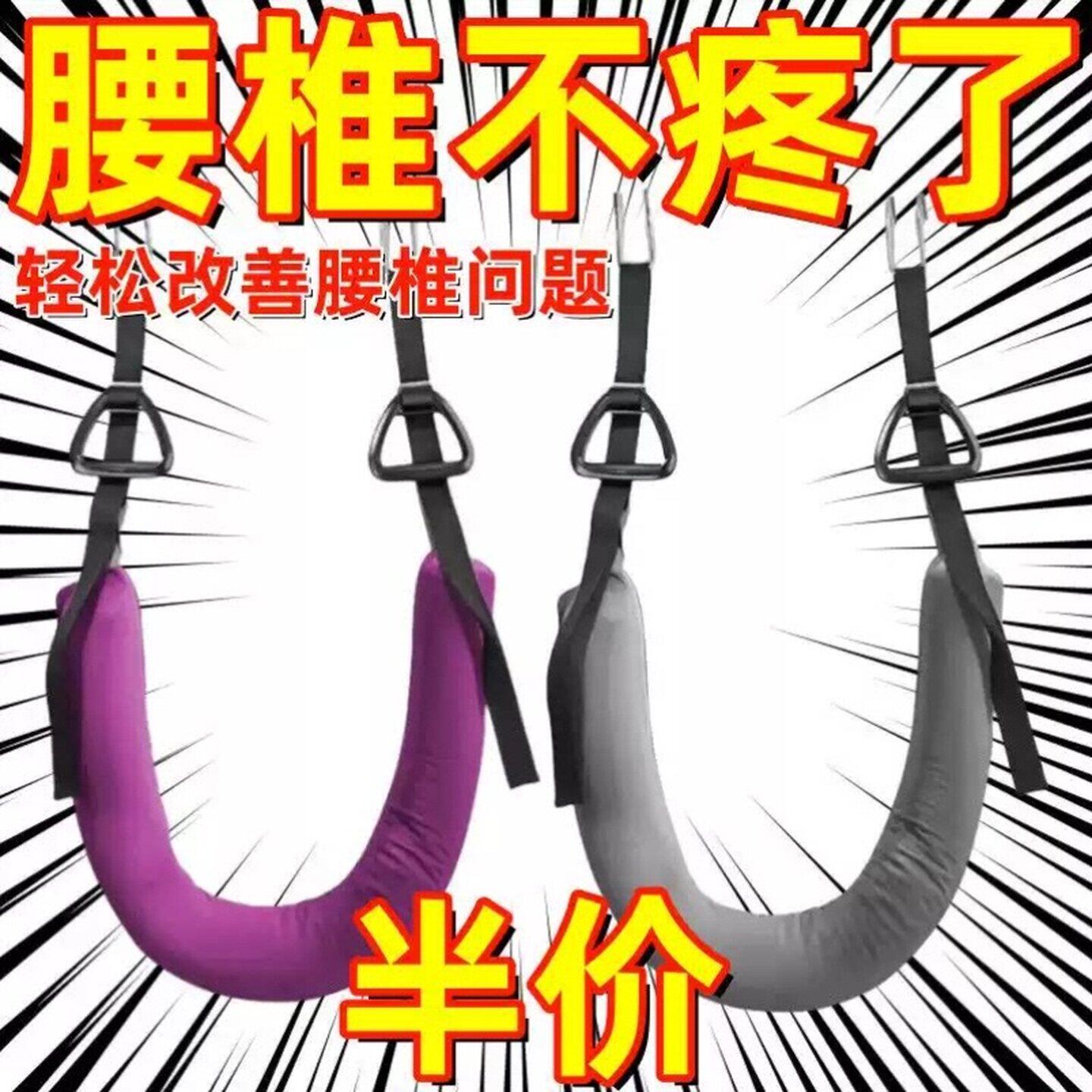 吊单杠腰椎牵引带助力带腰部脊椎拉伸器吊带吊腰护腰脊柱神器锻炼