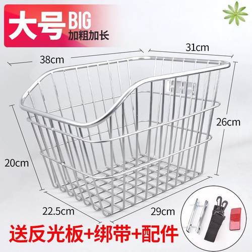 山地自行车后座架后置物筐后车筐