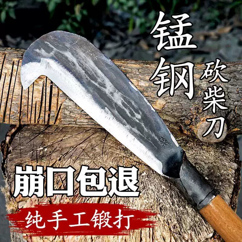 纯手工锻打砍柴刀劈柴户外农用镰刀割草砍树专用高硬度加厚高锰钢
