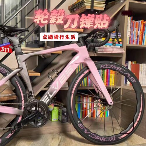 自行车轮组贴纸公路车山地车单车