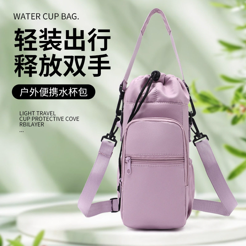 旅行水壶包斜挎便携手提多功能保护套户外旅游水杯收纳袋保温杯套