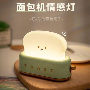 面包机吐司面包小夜灯床头定时伴睡创意实用卧室生日礼物送女生