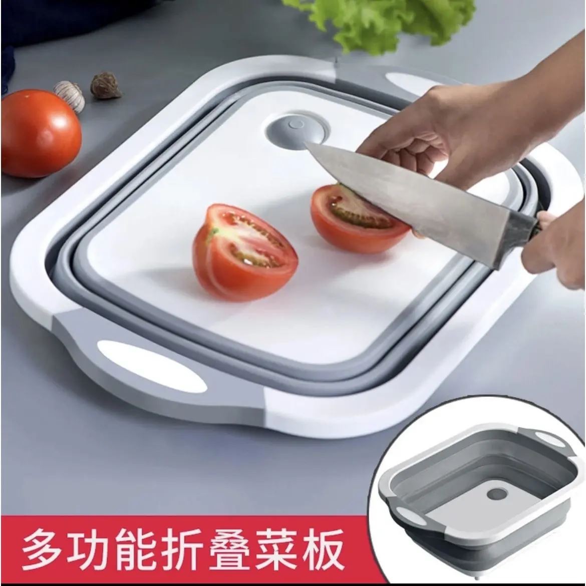 旅行野餐多功能砧板便携折叠菜板两用案板洗菜盆一体户外露营垫板