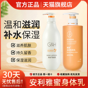 安利沐浴露雅蜜官方正品润肤爽肤补水保湿持久留香雅蜜滋润沐浴乳