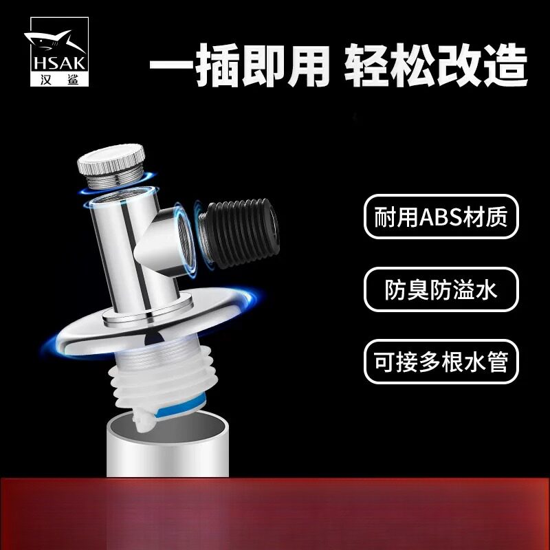扫地机器人下水三通地漏接头洗烘套装烘干机洗衣机排水管专用防臭