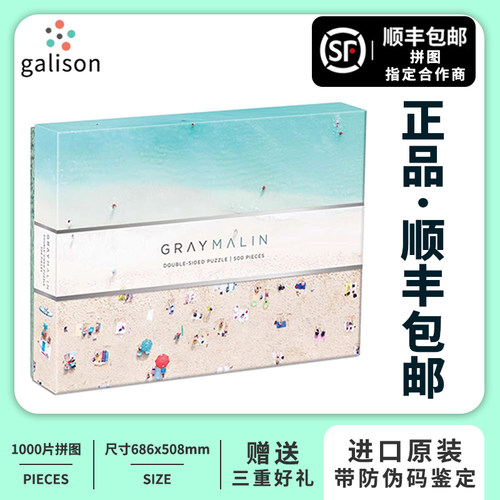 Galison格雷·马林海边进口拼图
