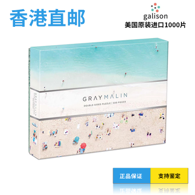 Galison格雷·马林海边进口拼图