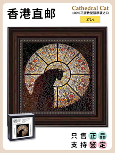 《带防伪码香港发货》Cathedral Cat教堂猫拼图异形木质拼图玩具