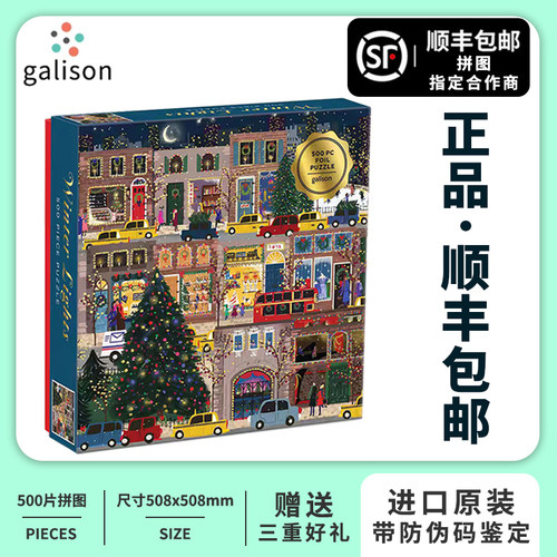 圣诞拼图让生活跟家庭增加点乐趣