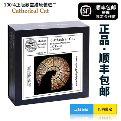 【美国直发】原装进口教堂猫拼图