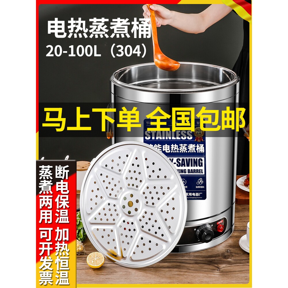 德国进口电汤桶电加热熬汤桶不锈钢商用熬粥桶大容量卤汤锅电煮汤