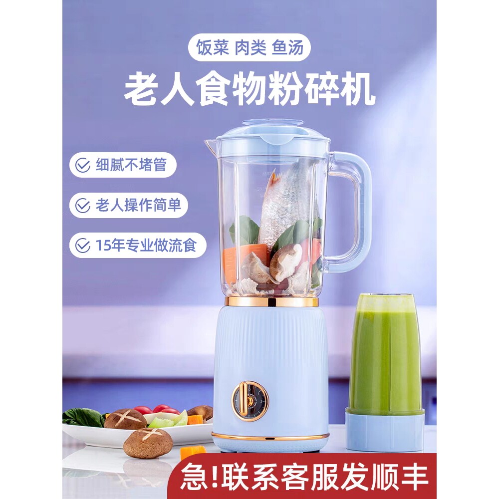 德国进口流食破壁机鼻饲胃管搅拌机老人专用食物打粉碎饭菜辅食机