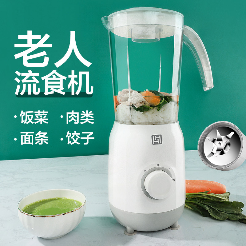 德国进口流食破壁机鼻饲胃管老人食物打粉碎病人辅食料理饭菜搅拌