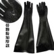 泓昊高压喷砂机专用手套工业橡胶加厚耐磨耐酸碱喷砂沙机手