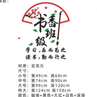书香班级文化墙贴中国风中小学励志标语建设教室墙面装饰班级布置